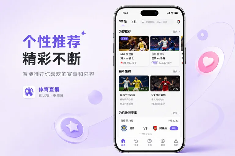 开运体育 App 体育阅读介绍配图