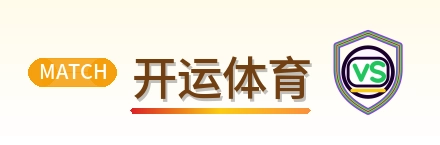 开运体育 Logo